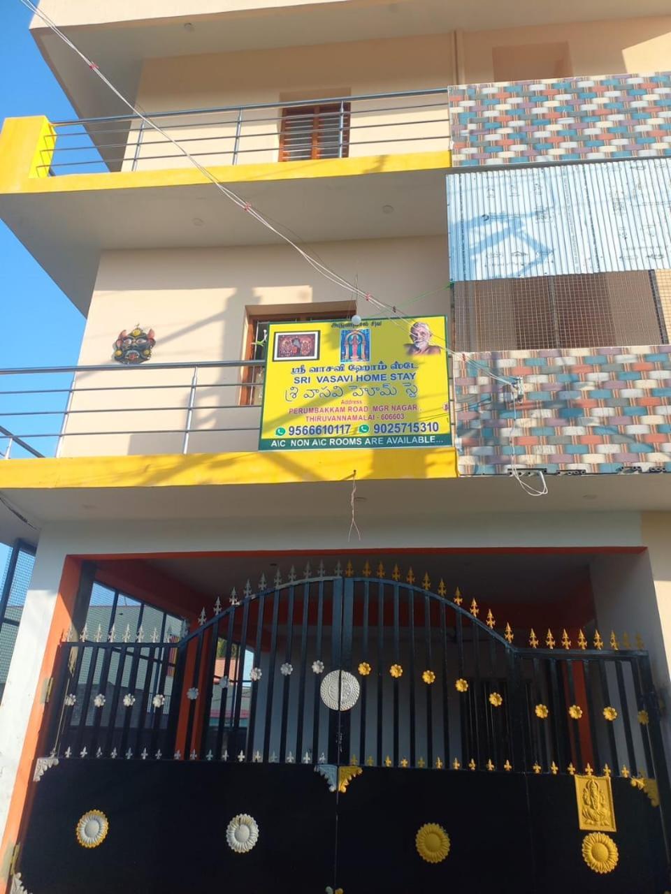 Sri Vasavi Home Stay Tiruvannāmalai Esterno foto